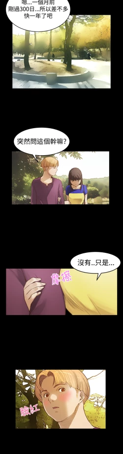 Page 197 of Si-Eun 诗恩 Ch.1~7