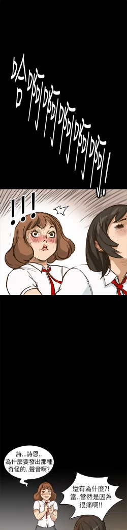 Page 19 of Si-Eun 诗恩 Ch.1~7