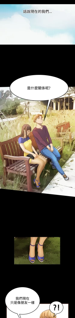 Page 200 of Si-Eun 诗恩 Ch.1~7