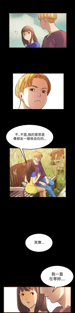 Page 202 of Si-Eun 诗恩 Ch.1~7