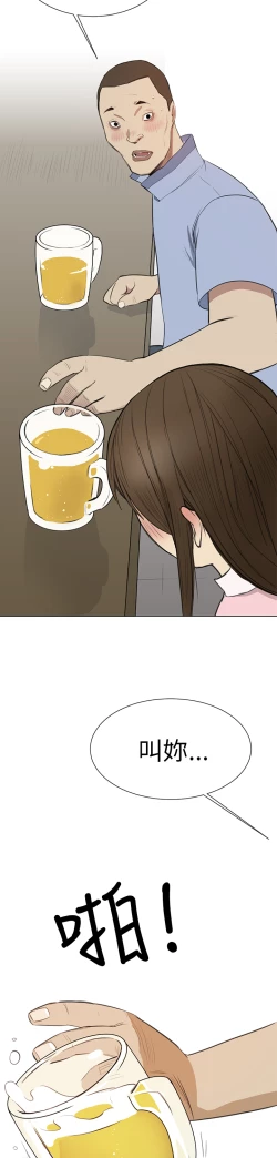 Page 35 of Si-Eun 诗恩 Ch.1~7