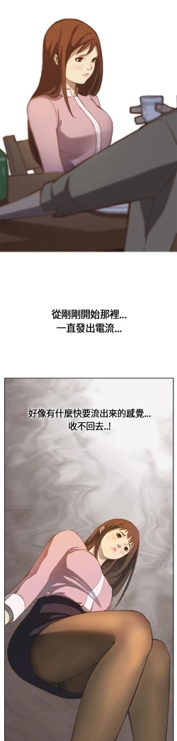 Page 3 of Si-Eun 诗恩 Ch.1~7