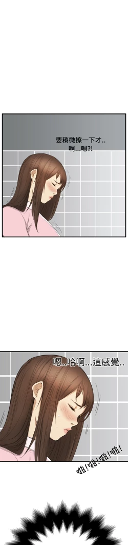 Page 44 of Si-Eun 诗恩 Ch.1~7