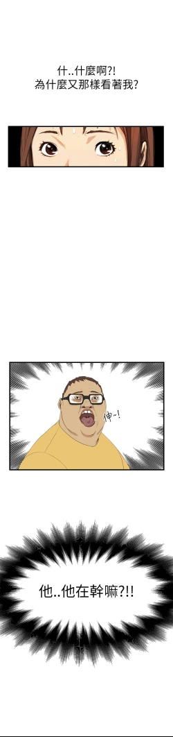 Page 49 of Si-Eun 诗恩 Ch.1~7