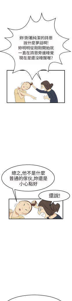 Page 64 of Si-Eun 诗恩 Ch.1~7