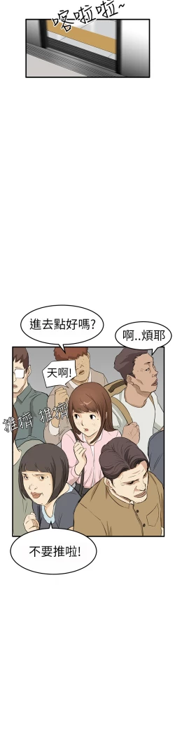 Page 76 of Si-Eun 诗恩 Ch.1~7