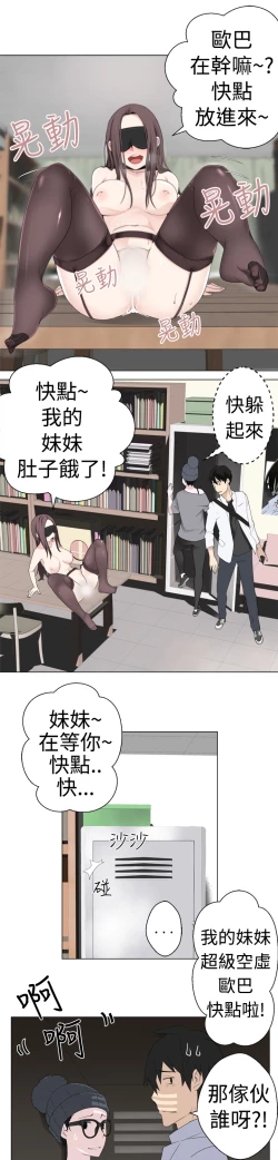 Page 109 of Franken Jo 为爱而生 法兰克赵 Ch.1~7中文