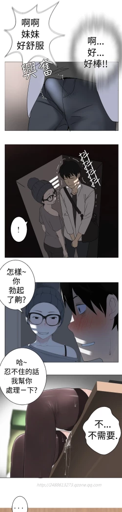 Page 115 of Franken Jo 为爱而生 法兰克赵 Ch.1~7中文