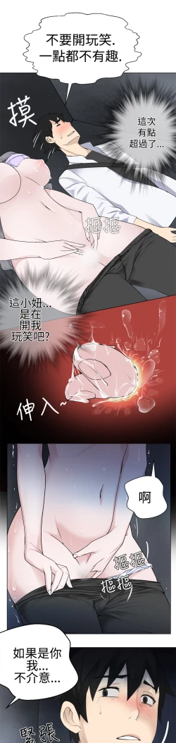 Page 128 of Franken Jo 为爱而生 法兰克赵 Ch.1~7中文