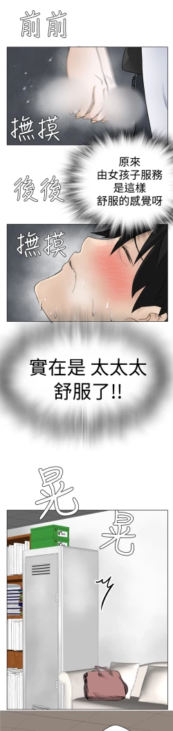 Page 142 of Franken Jo 为爱而生 法兰克赵 Ch.1~7中文