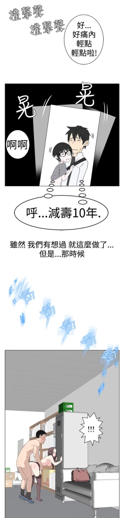 Page 148 of Franken Jo 为爱而生 法兰克赵 Ch.1~7中文