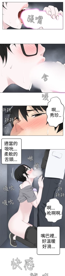 Page 159 of Franken Jo 为爱而生 法兰克赵 Ch.1~7中文