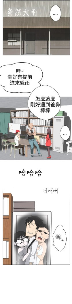 Page 171 of Franken Jo 为爱而生 法兰克赵 Ch.1~7中文