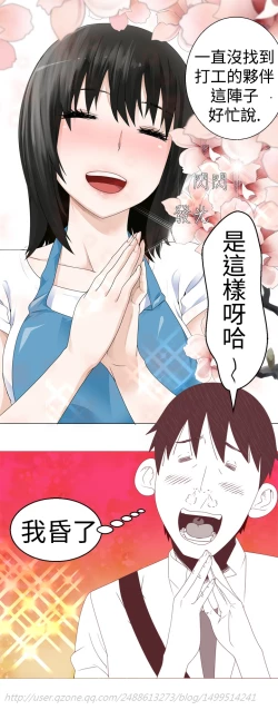 Page 41 of Franken Jo 为爱而生 法兰克赵 Ch.1~7中文