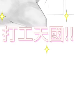 Page 46 of Franken Jo 为爱而生 法兰克赵 Ch.1~7中文