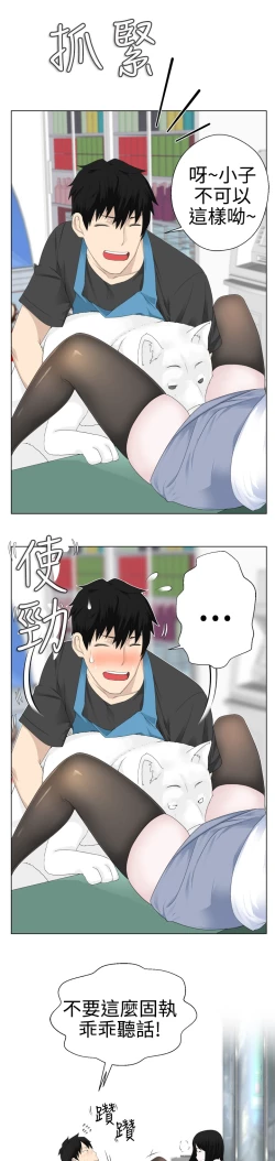 Page 54 of Franken Jo 为爱而生 法兰克赵 Ch.1~7中文