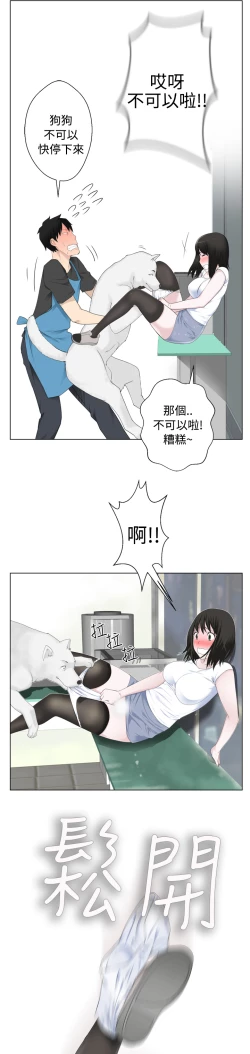 Page 57 of Franken Jo 为爱而生 法兰克赵 Ch.1~7中文