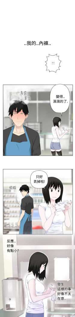 Page 66 of Franken Jo 为爱而生 法兰克赵 Ch.1~7中文