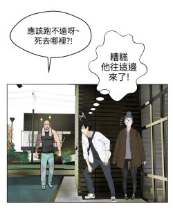 Page 83 of Franken Jo 为爱而生 法兰克赵 Ch.1~7中文