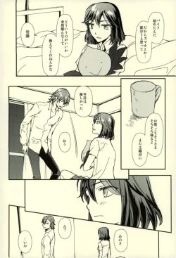 Page 11 of Sekai de Ichiban Kimi ga Suki