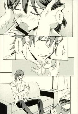 Page 20 of Sekai de Ichiban Kimi ga Suki