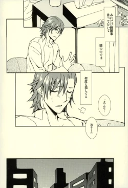 Page 21 of Sekai de Ichiban Kimi ga Suki