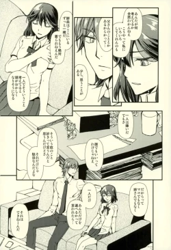 Page 24 of Sekai de Ichiban Kimi ga Suki