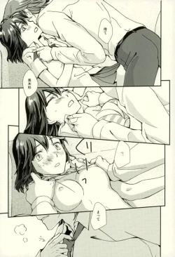 Page 28 of Sekai de Ichiban Kimi ga Suki