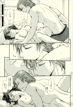 Page 32 of Sekai de Ichiban Kimi ga Suki