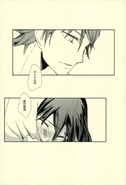Page 36 of Sekai de Ichiban Kimi ga Suki