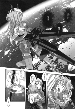 Page 23 of STAR LIGHTER