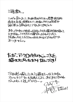 Page 28 of Eikoku Seitouka