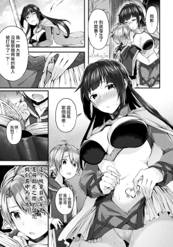Page 4 of Onna Kenshi no Inran Darakuki
