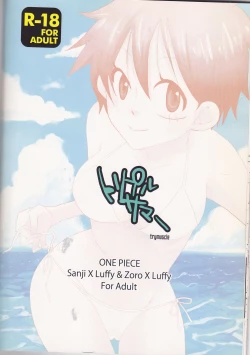 Page 31 of Triple Summer