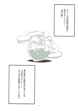 Page 4 of Roboga Chichi