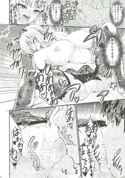 Page 19 of Takane Shuran