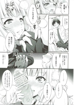 Page 20 of Takane Shuran