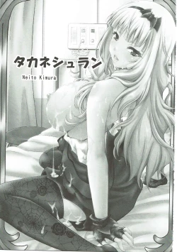 Page 2 of Takane Shuran