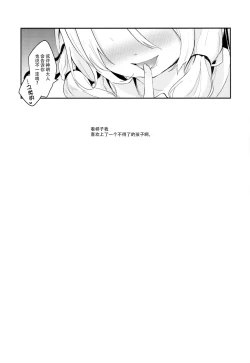 Page 23 of Kamisama to Ama Yadori