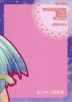 Page 20 of ブリュジャンどすけべふたなり百合えっち本