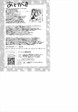 Page 21 of Oshiete Agemasu.