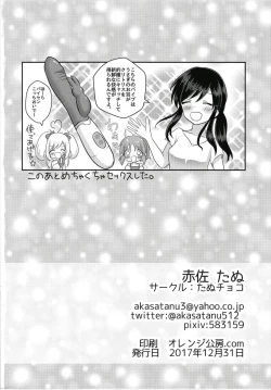Page 22 of Oshiete Agemasu.