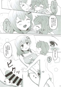 Page 4 of Koibito wa Kokoa Onee-chan 2