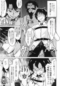 Page 3 of Kuroe VS Hyoui Gattai Kurohige in Fujimaru Ritsuka OVERSOUL