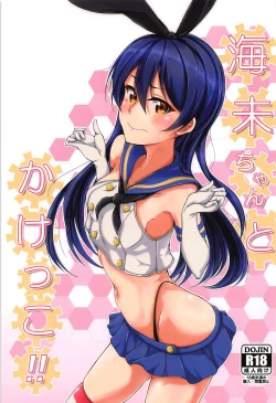 Page 1 of Umi-chan to Kakekko!!