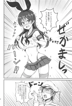Page 5 of Umi-chan to Kakekko!!