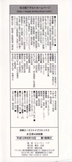 Page 4 of JoouThe Queen Is "M" Slave