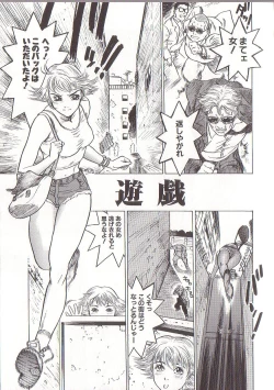 Page 89 of JoouThe Queen Is "M" Slave