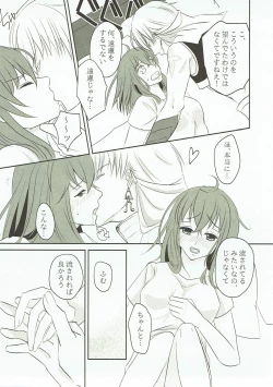 Page 23 of Yume Utsutsu no Seesaw Game