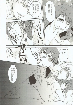 Page 32 of Yume Utsutsu no Seesaw Game